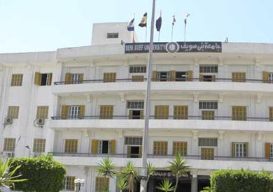 جامعة بنى سويف